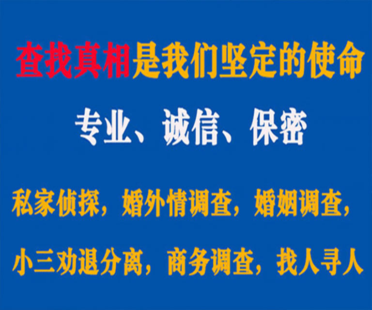 灵山私家侦探哪里去找？如何找到信誉良好的私人侦探机构？